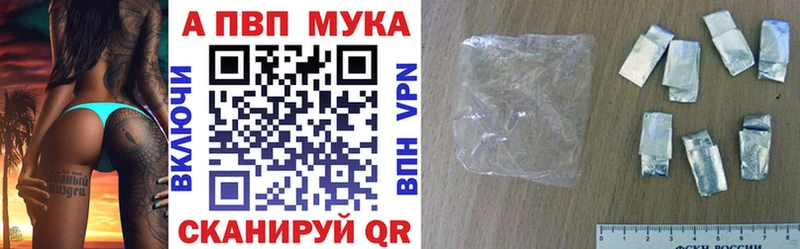 A-PVP VHQ Спас-Клепики
