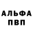 Первитин кристалл Thomas Frem