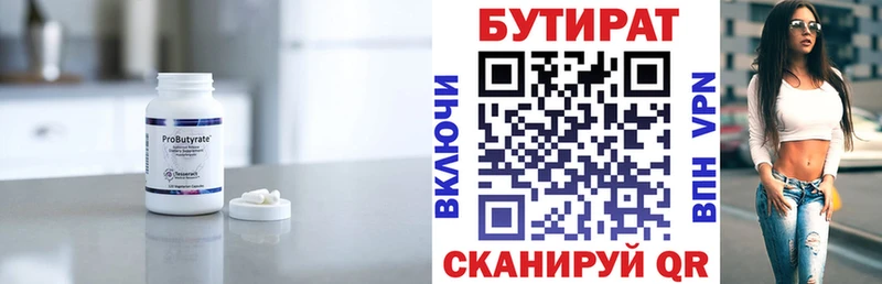 KRAKEN как зайти  Спас-Клепики  Бутират 99% 