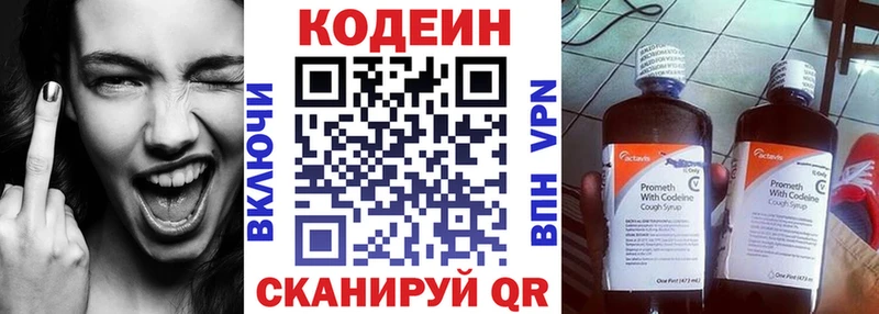 Кодеиновый сироп Lean Purple Drank  Спас-Клепики 