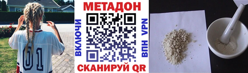 МЕТАДОН methadone  Спас-Клепики 